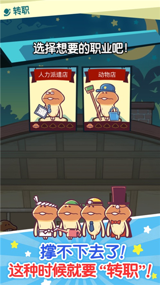 菇菇店铺中文版 第5张图片