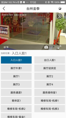 智能门店app下载截图