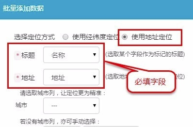 地图无忧电脑版如何制作业务网点分布地图