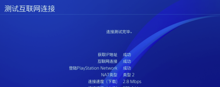 亿游加速器怎么加速PS4