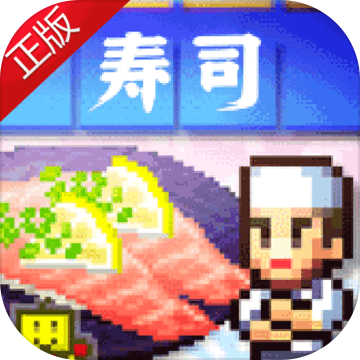 海鲜寿司物语安卓版下载 v3.0 无限币版