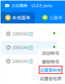 使用教程10