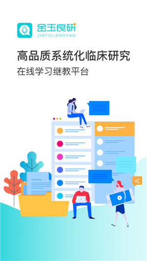 金玉良缘APP截图