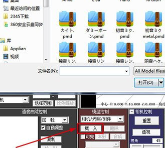 MMC TOOL汉化版怎么导入模型