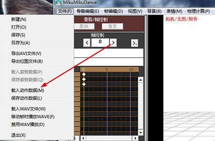 MMC TOOL汉化版怎么导入模型