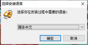 GiliSoft USB Lock安装教程截图1