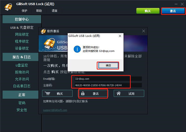 instal the new version for windows GiliSoft USB Lock 10.5