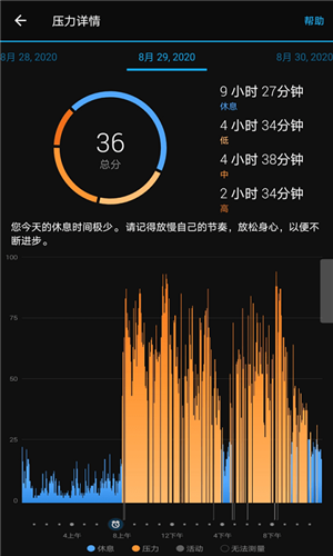 佳明garmin手表安卓版