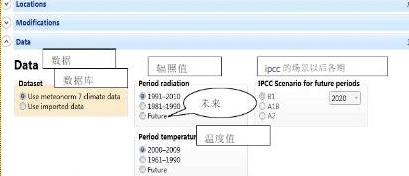 Meteonorm特别版使用方法