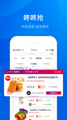 大淘客app下载 第3张图片
