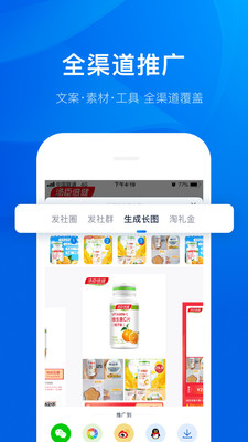 大淘客app下载 第1张图片