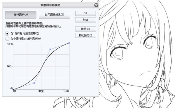 Clip Studio Paint EX中文特别版 第1张图片