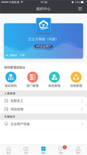 云装天下APP下载截图