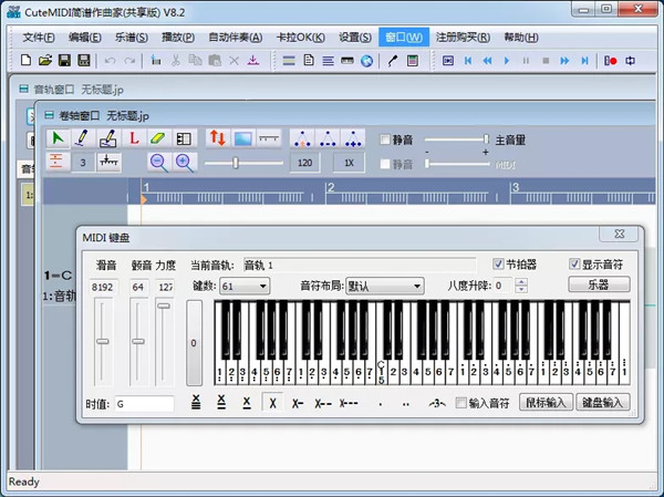 CuteMIDI特别版下载截图