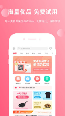 粉兔生活app下载截图