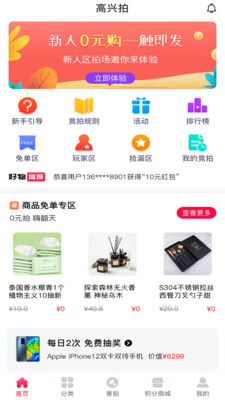 高兴拍app下载截图