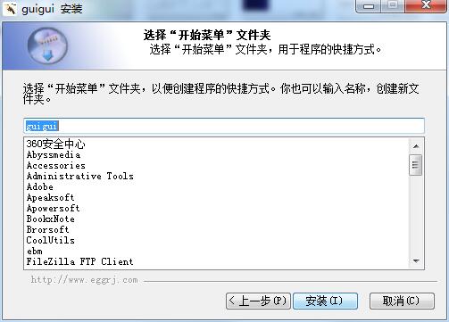 柜柜软件免费版安装教程截图3