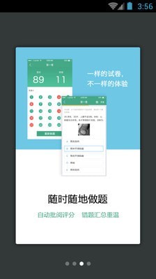 心血管内科职称考试app