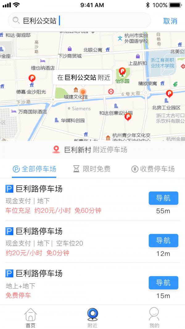 任意停车app最新下载