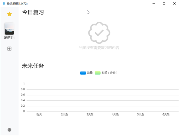 软件介绍