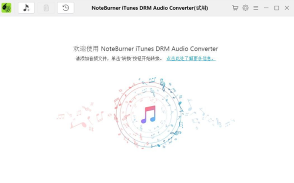 NoteBurner iTunes DRM Audio Converter特别版截图