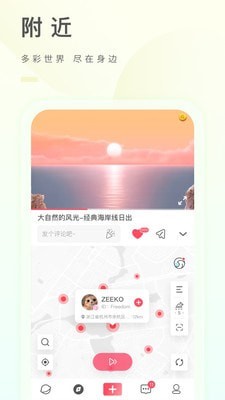 之音APP截图