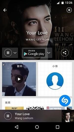 Shazam Encore下载截图