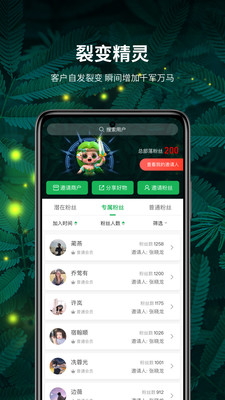 精灵之泉商家版app下载截图