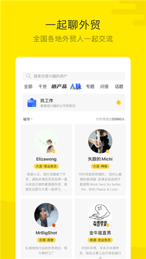 米课圈APP截图