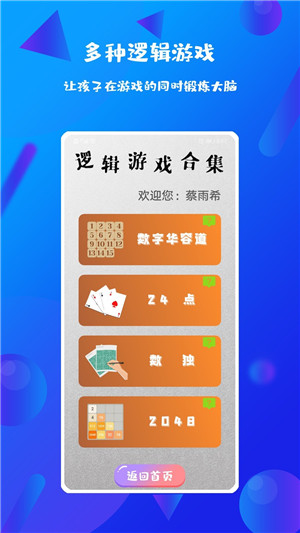 每日口算app下载