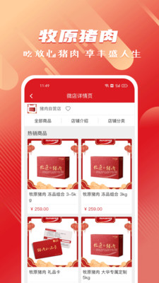 聚爱优选app下载 第1张图片