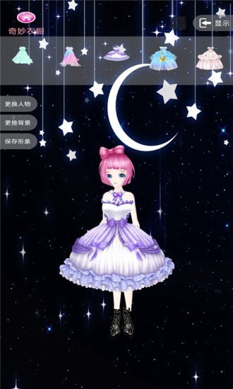 甜心公主的舞会游戏下载 第3张图片