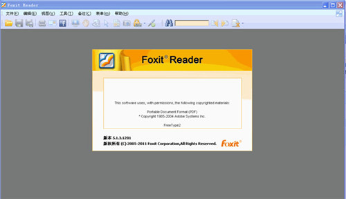 Foxit Reader绿色版 第1张图片