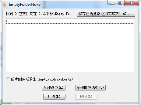 EmptyFolderNuker汉化版截图