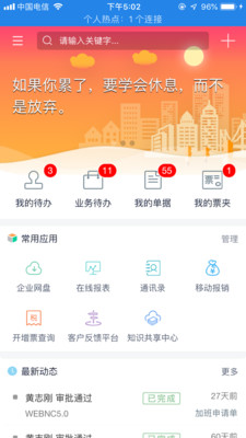 友门户APP最新版截图