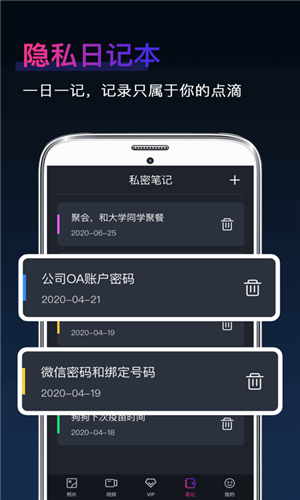 应用社交隐藏app