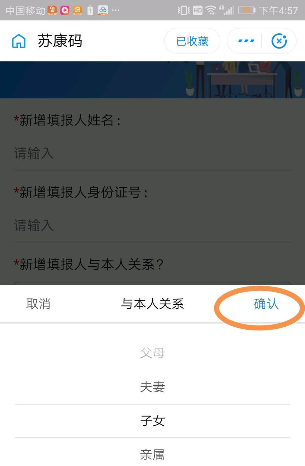 苏康码app下载