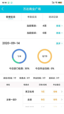 啄木鸟管理app