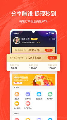 券满满app下载截图