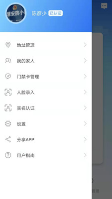 咻咻开门app下载截图