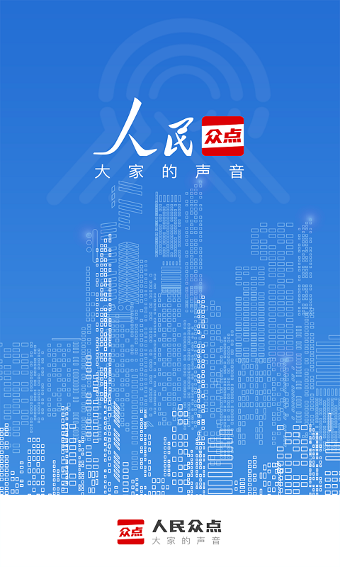 人民众点app