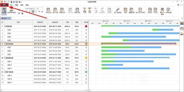 Edraw Project使用教程