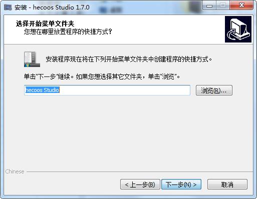 hecoos studio特别版安装方法