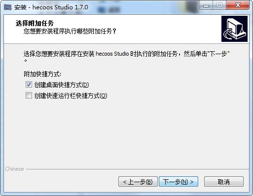 hecoos studio特别版安装方法