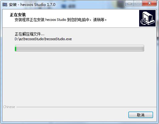 hecoos studio特别版安装方法