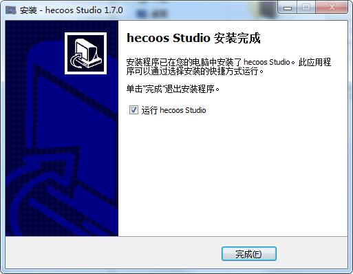 hecoos studio特别版安装方法