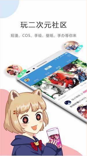 紫漫漫画app免费版下载截图