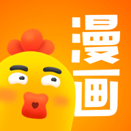 小鸡漫画app免费版 v220627 安卓版