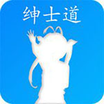 绅士道app v3.159 安卓版