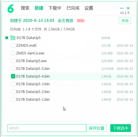 6盘小白羊版下载 第4张图片